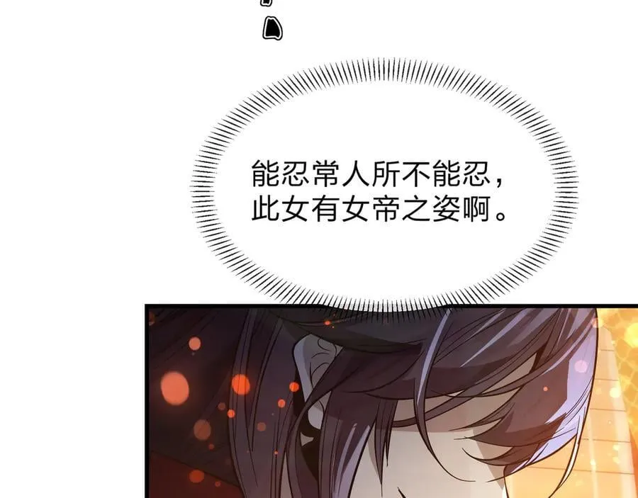 第67话 从本尊的狗做起 第102页