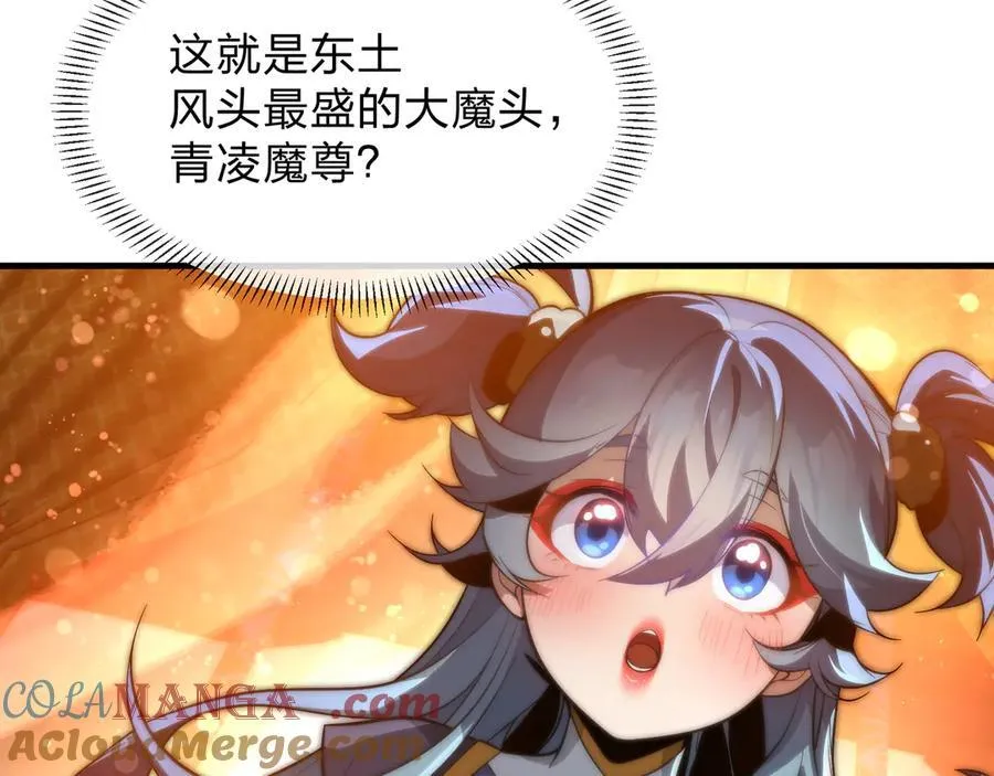 第67话 从本尊的狗做起 第109页