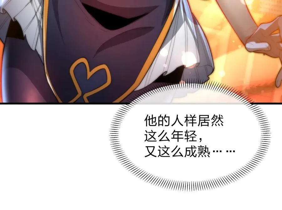 第67话 从本尊的狗做起 第111页