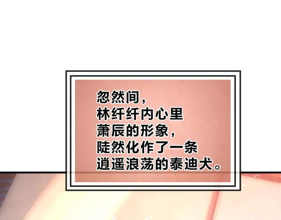 第67话 从本尊的狗做起 第112页
