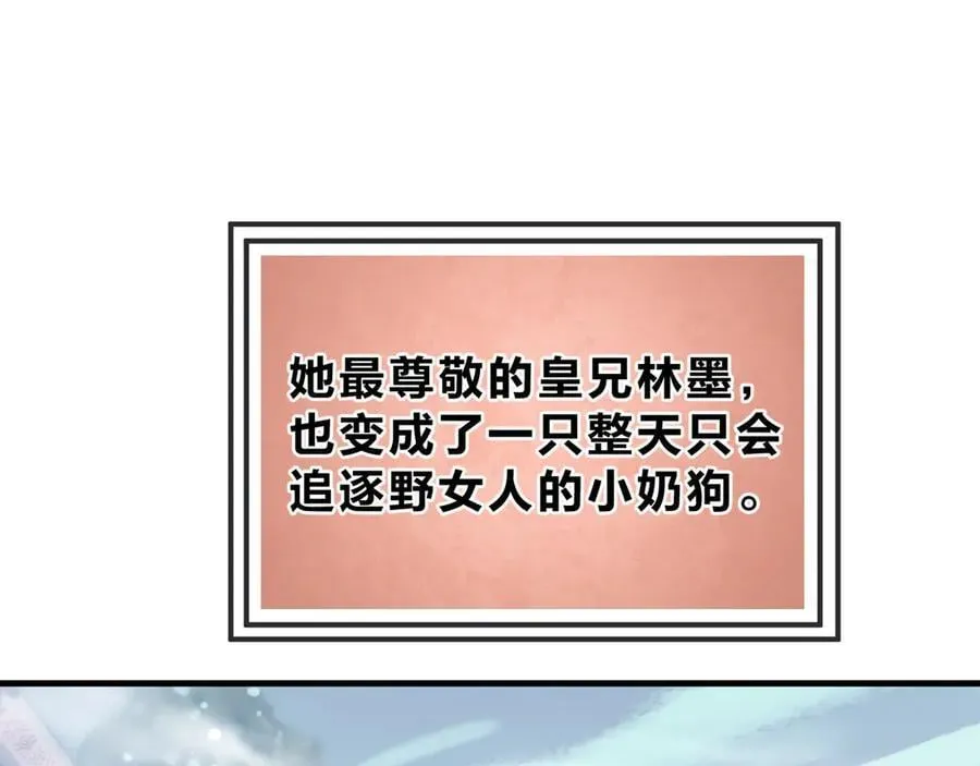 第67话 从本尊的狗做起 第115页
