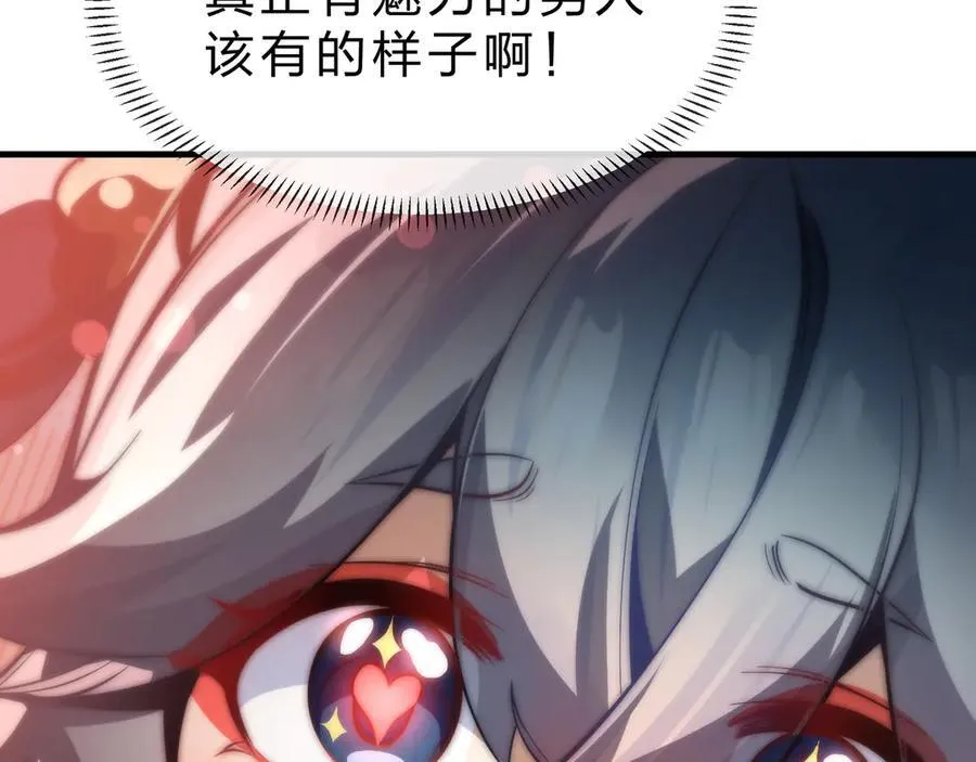 第67话 从本尊的狗做起 第119页