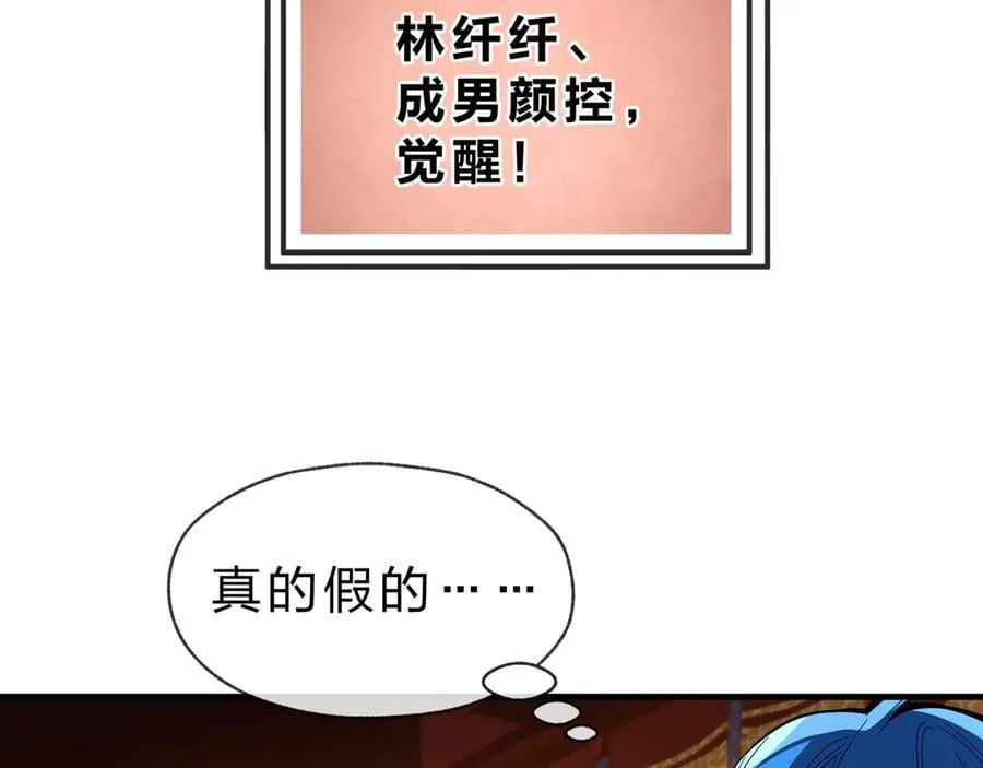 第67话 从本尊的狗做起 第122页
