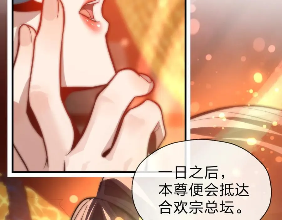 第67话 从本尊的狗做起 第127页