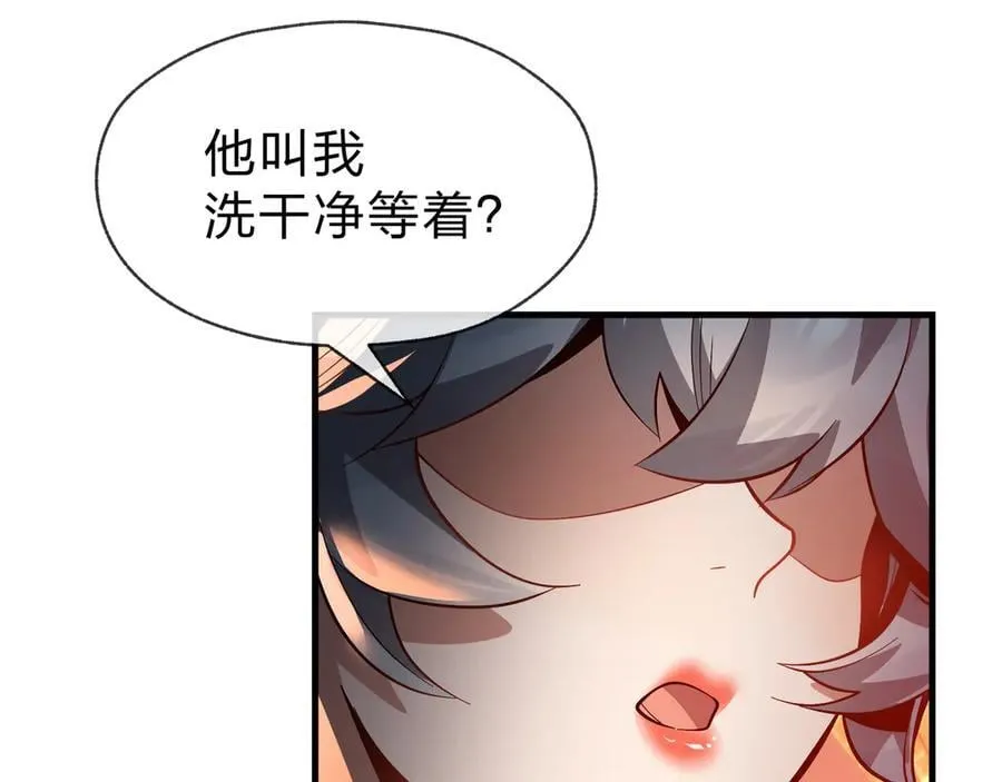 第67话 从本尊的狗做起 第135页