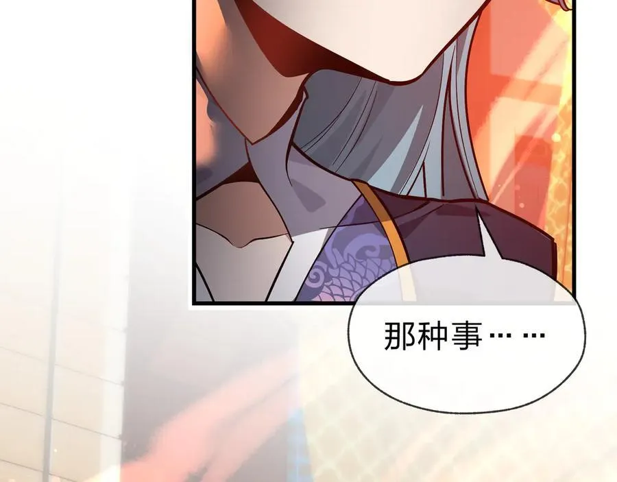 第67话 从本尊的狗做起 第136页