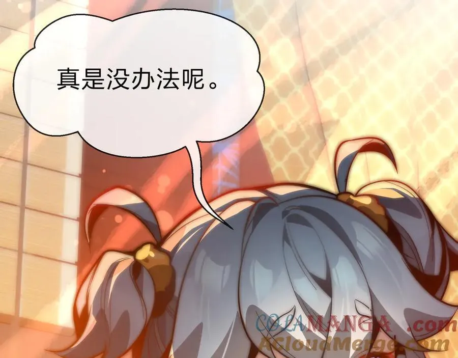 第67话 从本尊的狗做起 第137页
