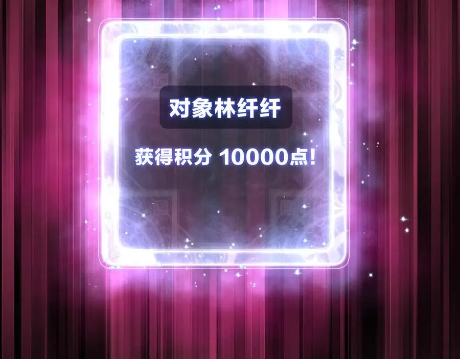 第68话 认清现实的任殿主 第16页