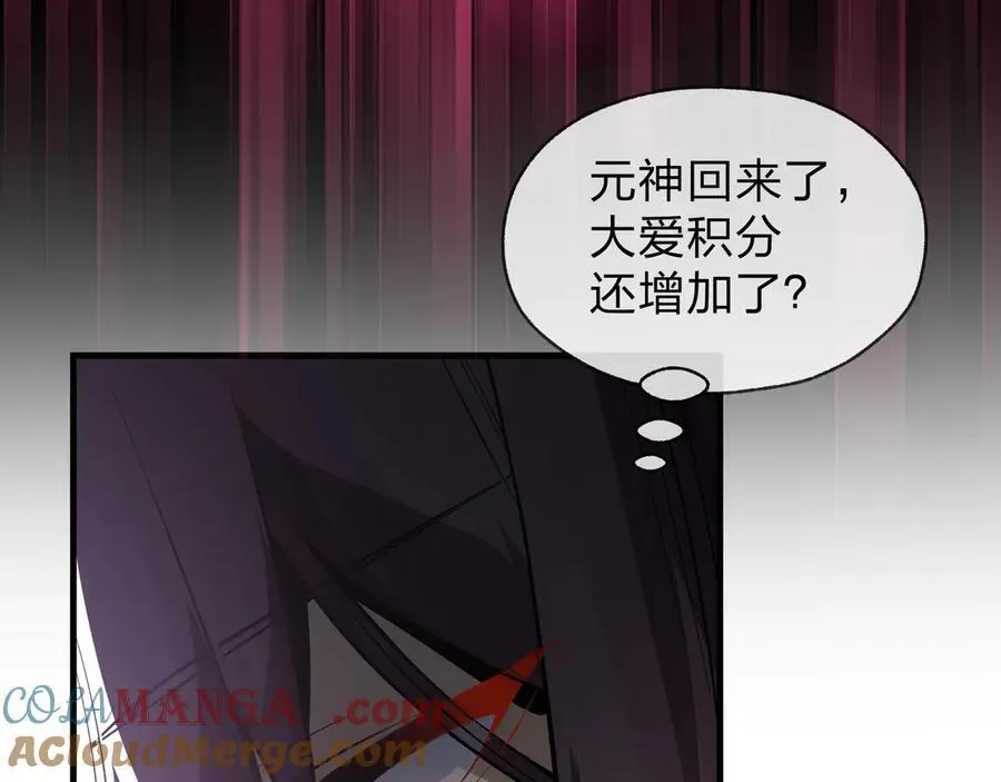第68话 认清现实的任殿主 第17页