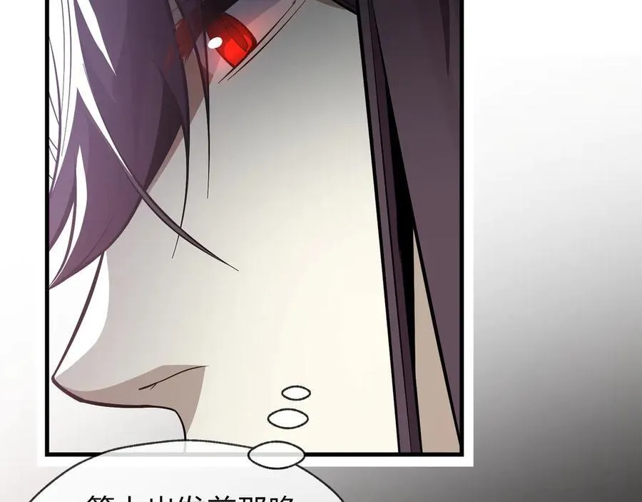 第68话 认清现实的任殿主 第18页