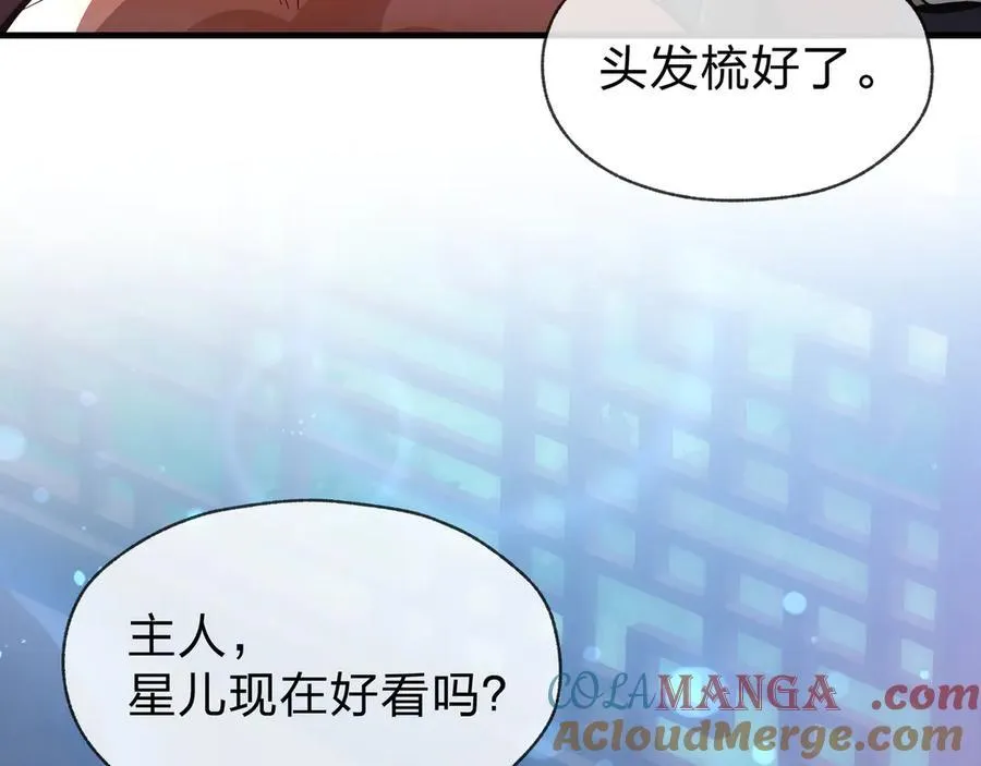 第68话 认清现实的任殿主 第25页