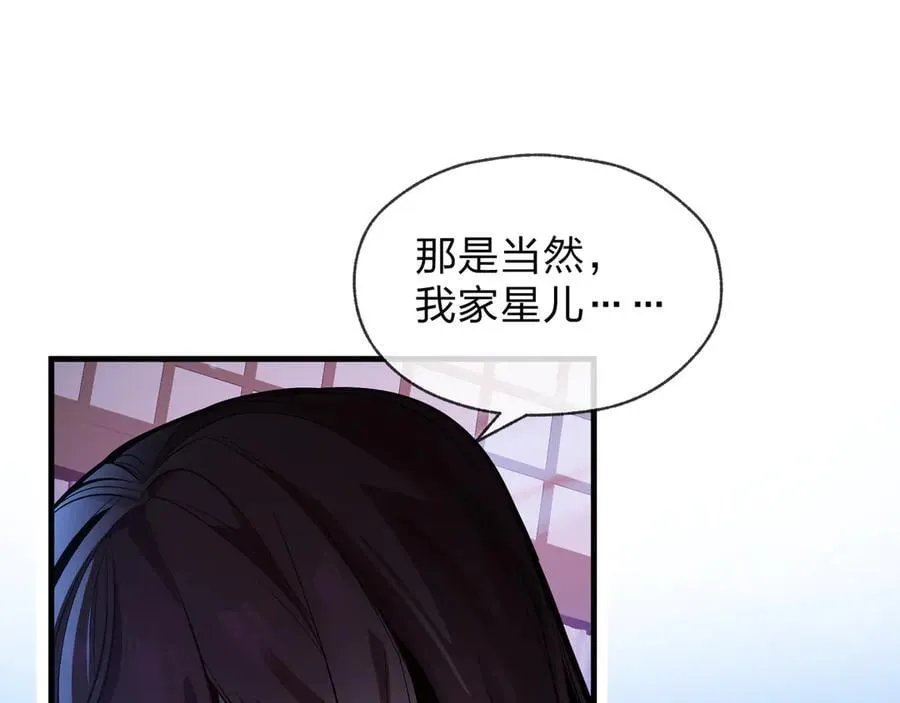 第68话 认清现实的任殿主 第30页