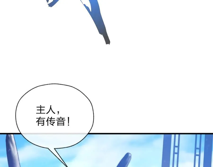 第68话 认清现实的任殿主 第36页