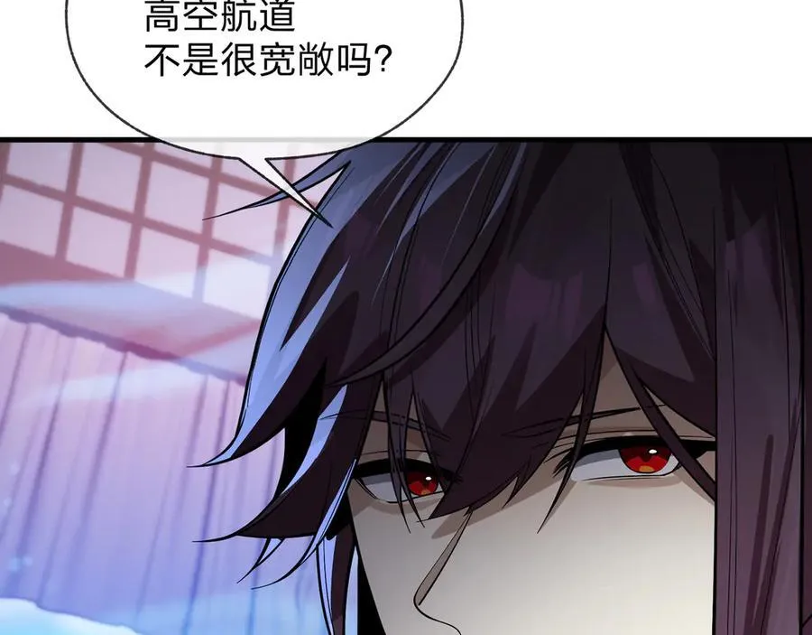第68话 认清现实的任殿主 第40页
