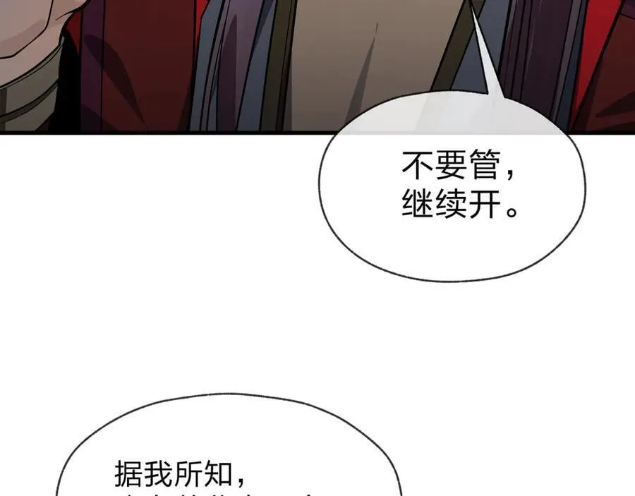 第68话 认清现实的任殿主 第42页