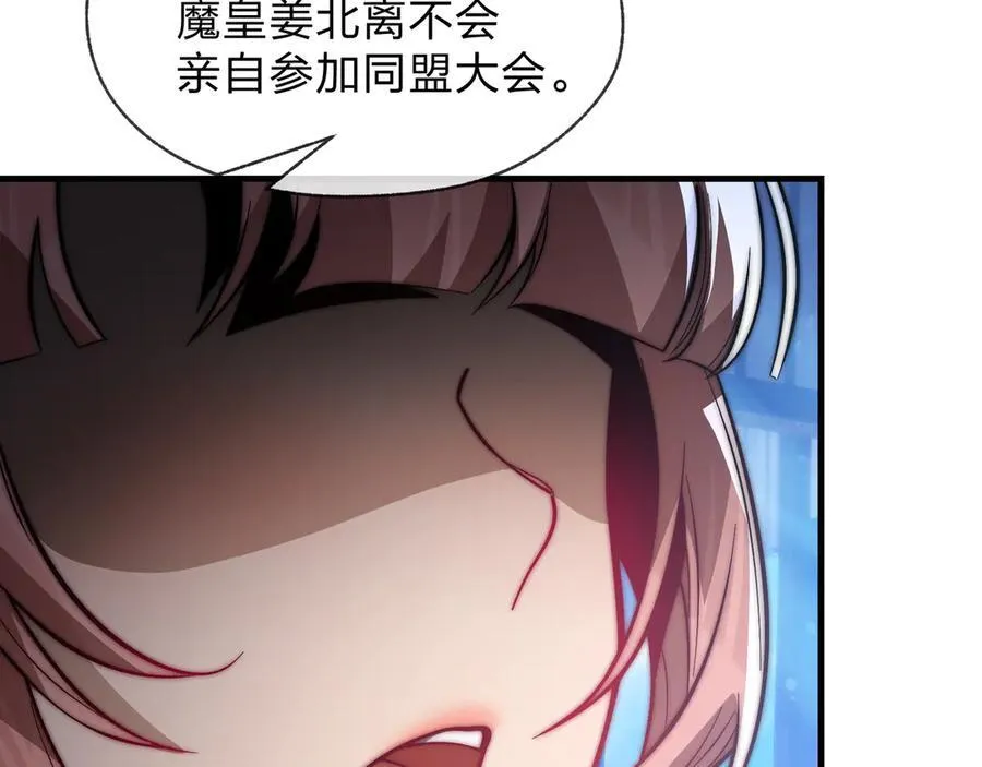 第68话 认清现实的任殿主 第43页