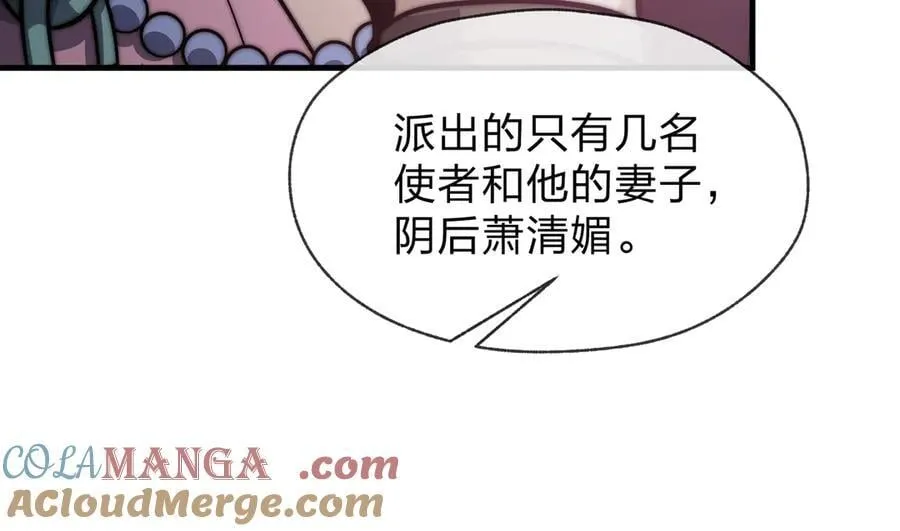 第68话 认清现实的任殿主 第45页