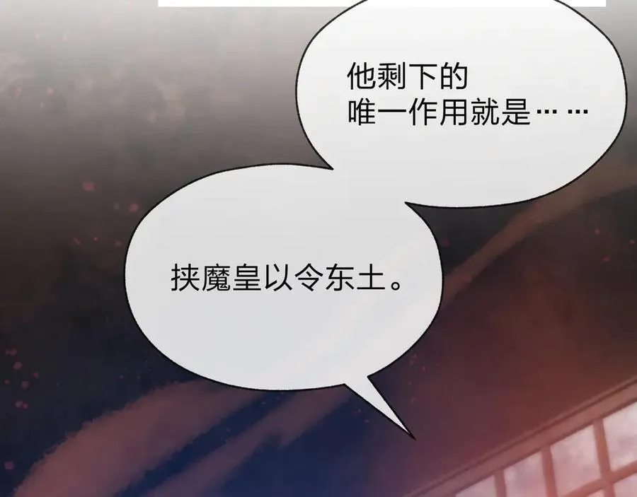 第68话 认清现实的任殿主 第48页