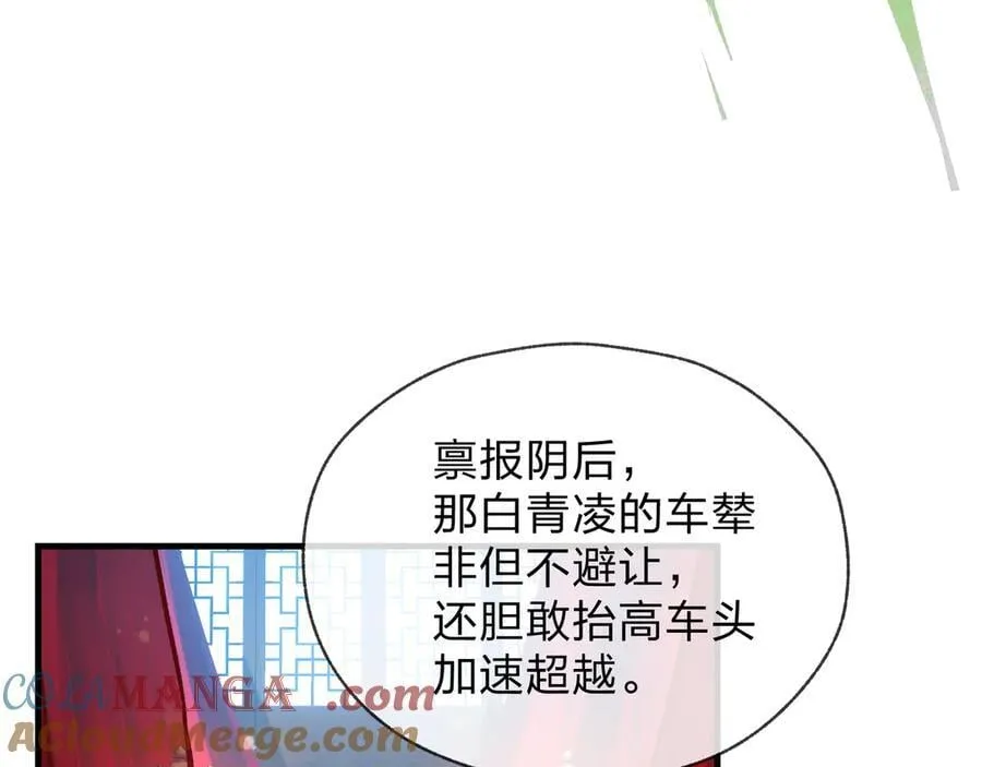 第68话 认清现实的任殿主 第57页