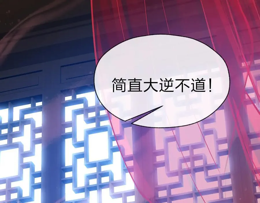 第68话 认清现实的任殿主 第60页