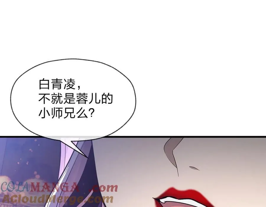 第68话 认清现实的任殿主 第65页