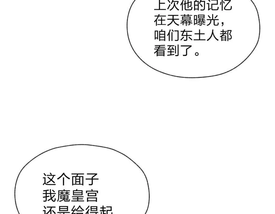 第68话 认清现实的任殿主 第67页