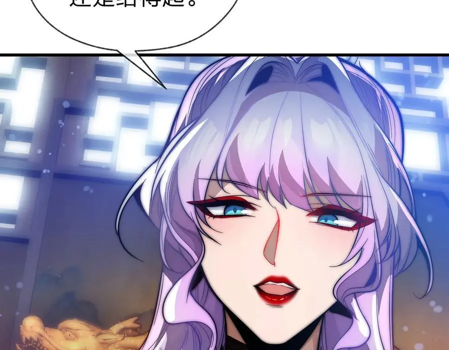 第68话 认清现实的任殿主 第68页