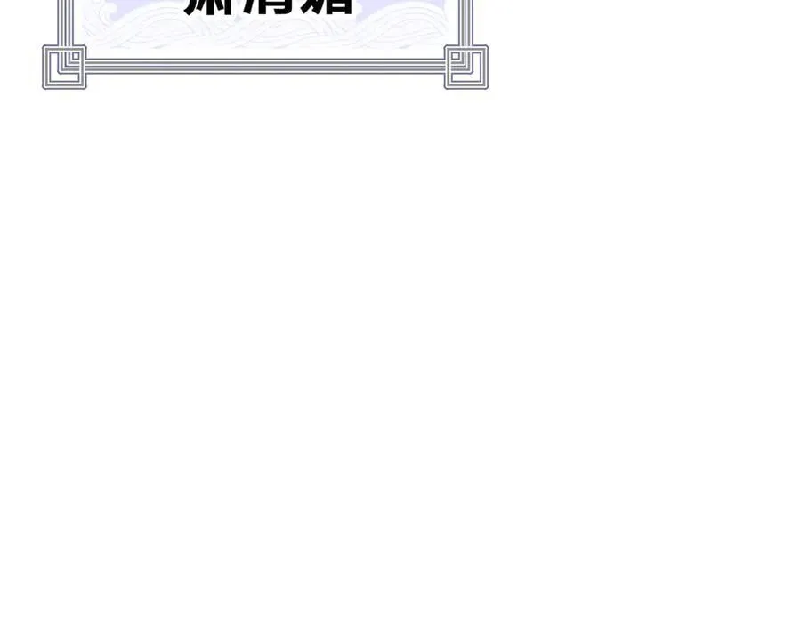 第68话 认清现实的任殿主 第71页