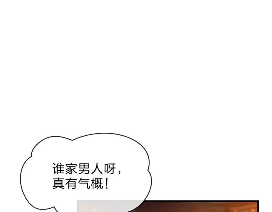 第68话 认清现实的任殿主 第72页