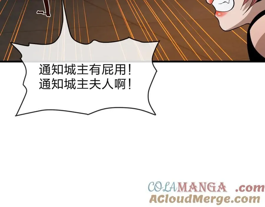 第68话 认清现实的任殿主 第93页