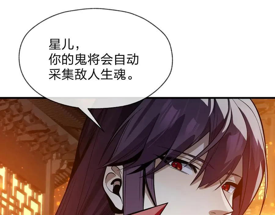 第68话 认清现实的任殿主 第94页