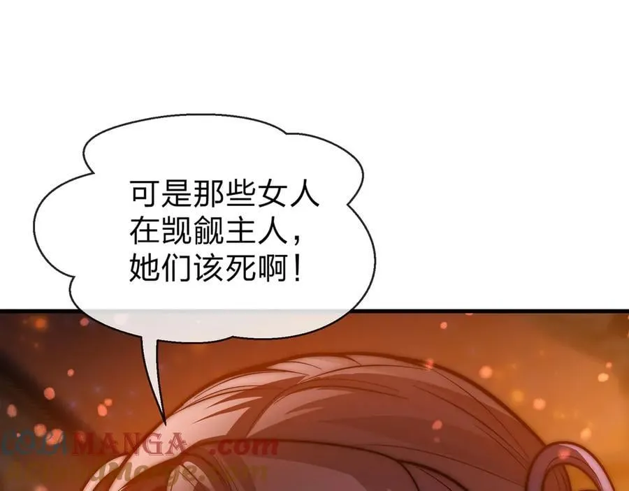 第68话 认清现实的任殿主 第101页
