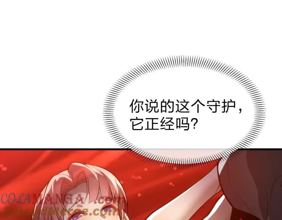 第68话 认清现实的任殿主 第105页