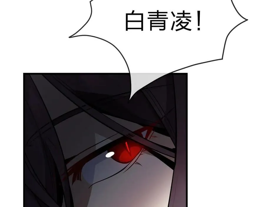 第68话 认清现实的任殿主 第108页
