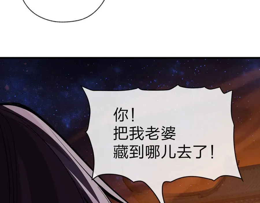 第68话 认清现实的任殿主 第110页