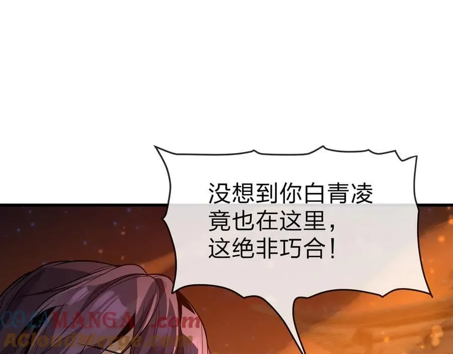 第68话 认清现实的任殿主 第121页