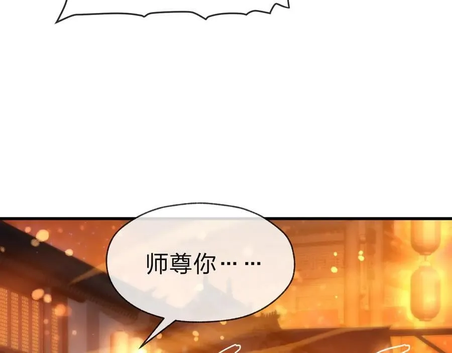 第68话 认清现实的任殿主 第124页