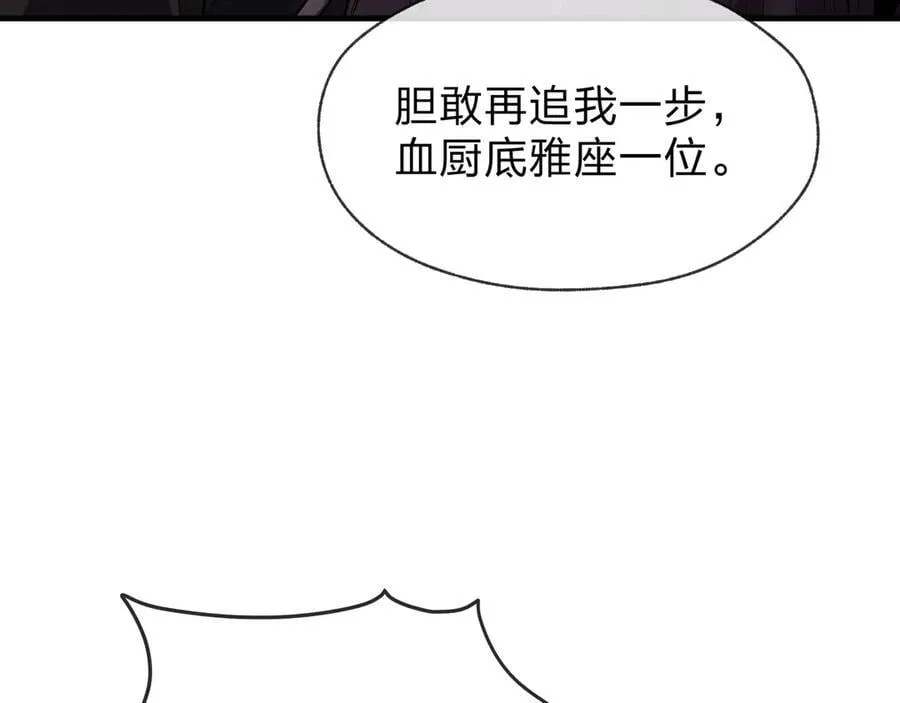 第68话 认清现实的任殿主 第130页