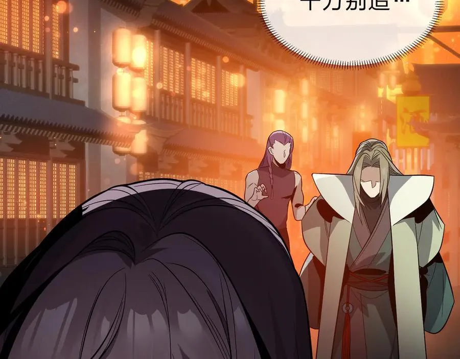 第68话 认清现实的任殿主 第135页