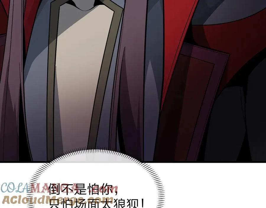 第68话 认清现实的任殿主 第137页