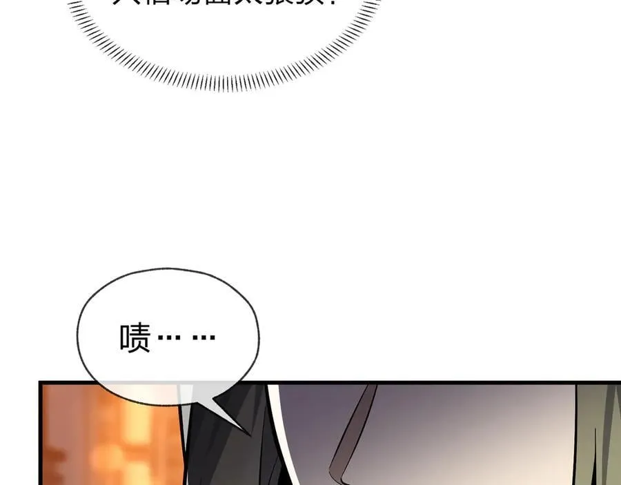 第68话 认清现实的任殿主 第138页