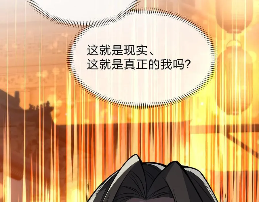 第68话 认清现实的任殿主 第140页