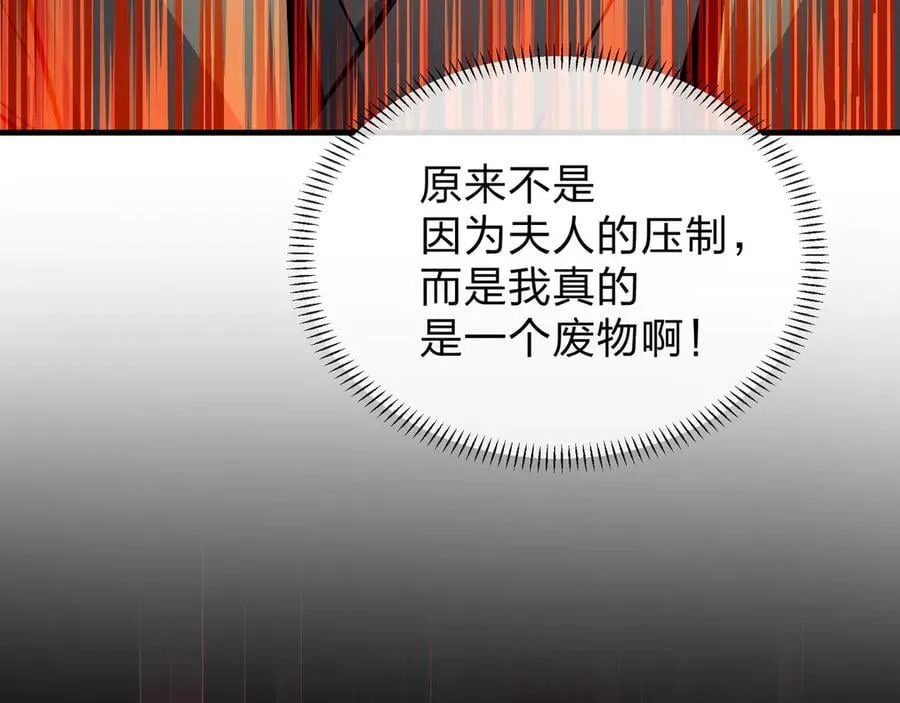 第68话 认清现实的任殿主 第143页