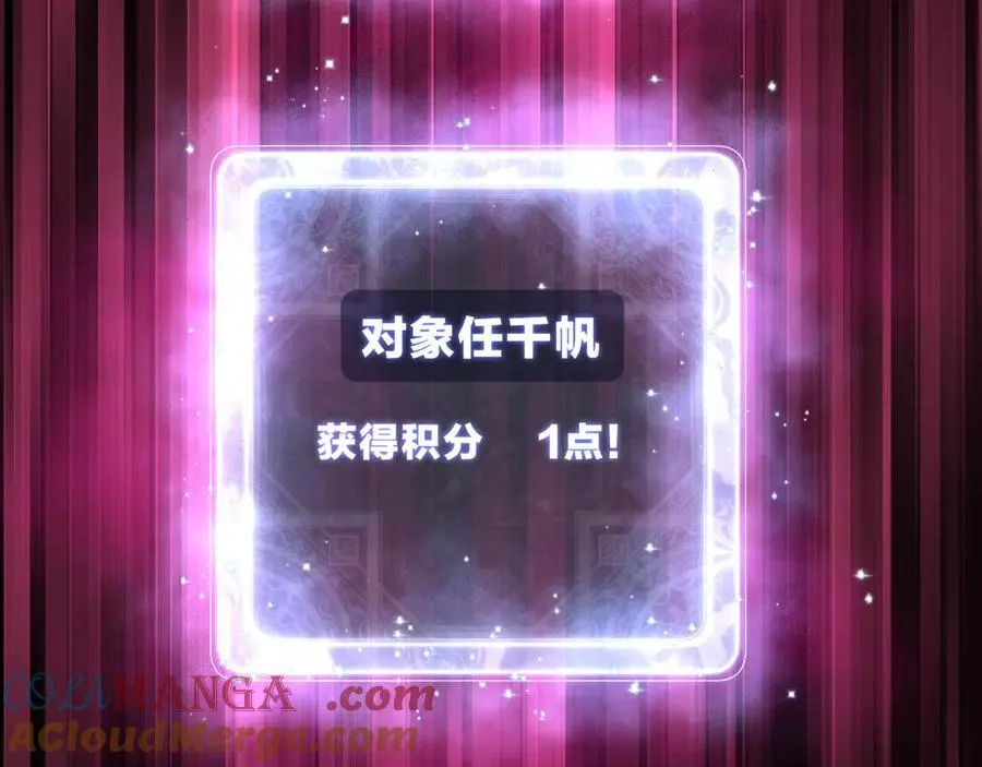 第68话 认清现实的任殿主 第145页