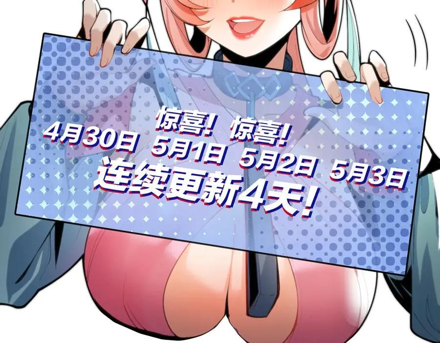 第68话 认清现实的任殿主 第148页