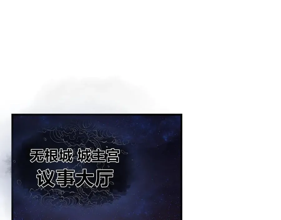 第69话 今夜任君采撷 第6页