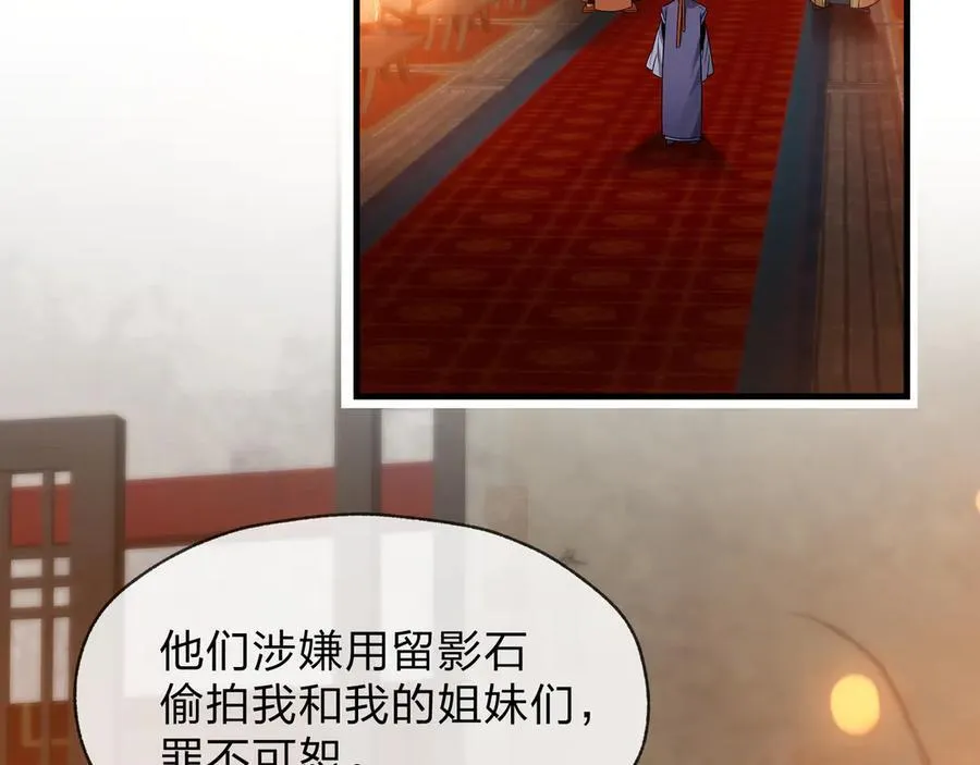 第69话 今夜任君采撷 第10页