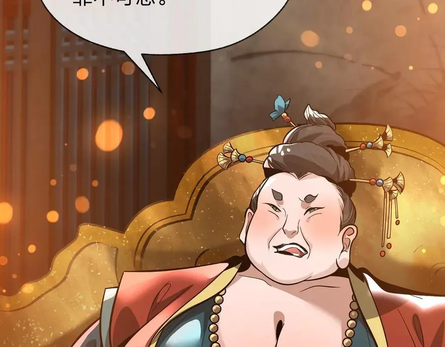第69话 今夜任君采撷 第11页
