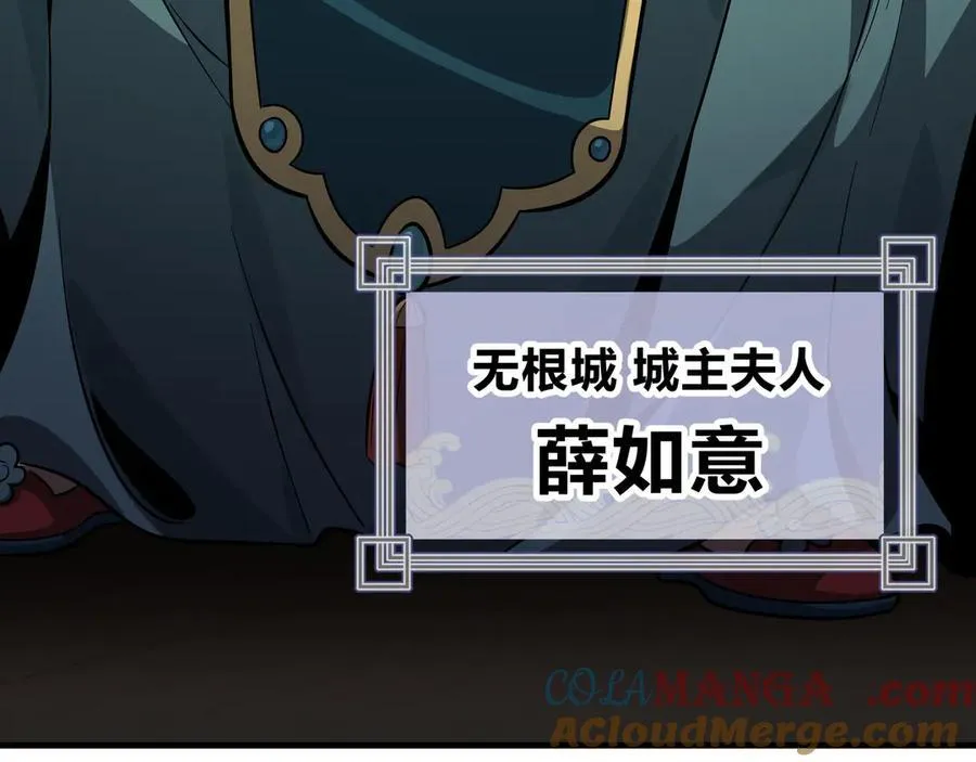 第69话 今夜任君采撷 第13页