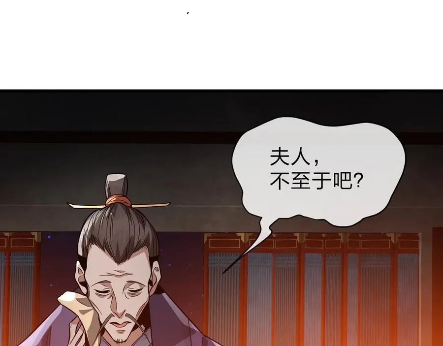 第69话 今夜任君采撷 第15页